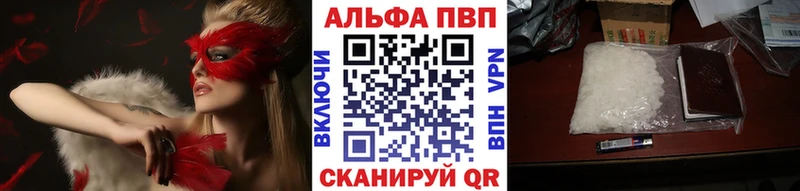 APVP крисы CK  Ахтубинск 