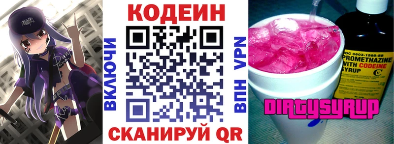 наркошоп  shop Telegram  Кодеин Purple Drank  Ахтубинск 