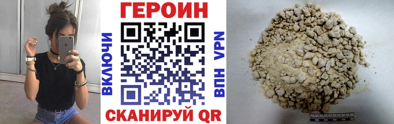 Героин афганец  Ахтубинск 
