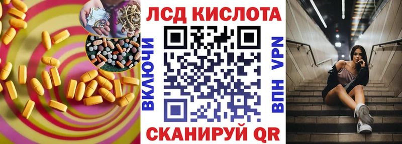 ЛСД экстази кислота  блэк спрут ссылка  Ахтубинск 
