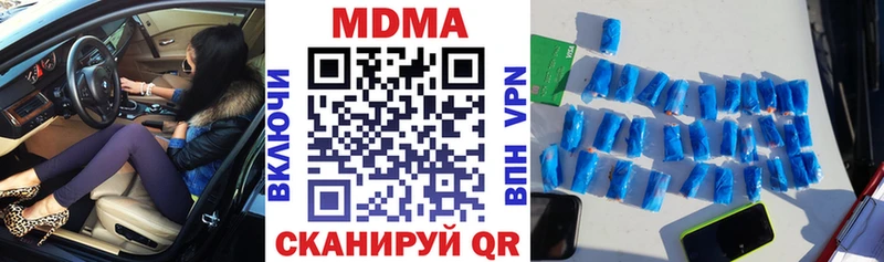 MDMA кристаллы  закладки  Ахтубинск 