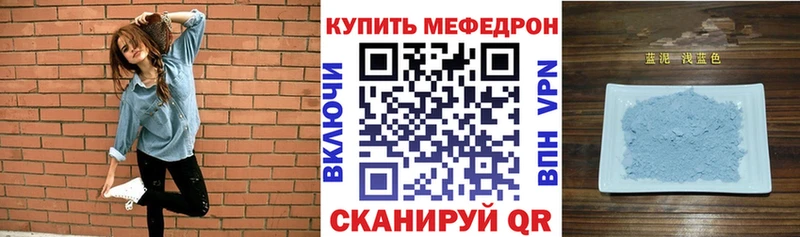 Мефедрон мяу мяу  наркота  Ахтубинск 
