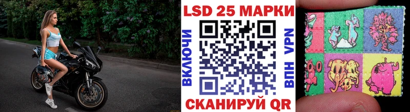 Марки 25I-NBOMe 1,5мг  Ахтубинск 
